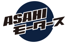 ASAHIモータース │ 鹿児島県出水市で車・バイク・機械に関するお困りごとなら